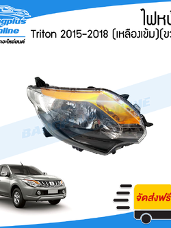 ไฟหน้า Mitsubishi Triton (ไทรทัน) 2015/2016/2017/2018 (มุมเหลืองเข้ม)(ข้างขวา) - BangplusOnline