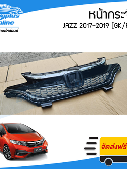 หน้ากระจัง Honda Jazz 2017/2018/2019 (แจ๊ส)(GK/RS) - BangplusOnline