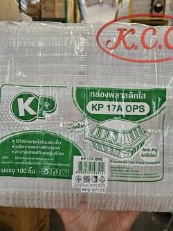 กล่องฝาล็อค 17A OPS 100 ชิ้น