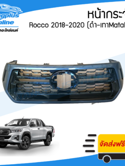 หน้ากระจัง/กระจังหน้า/หน้ากาก Toyota Revo Rocco (รีโว่/รอคโค่) 2018-2019 (ตัวTOP)(เทาเงาMatalic) - BangplusOnline