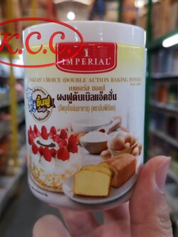 Imperial - ผงฟูดับเบิ้ลแอ็คชั่น (100g)