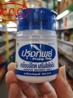 เกลือปรุงทิพย์ (เกลือบริโภค เสริมไอโอดีน) 120 g. เกลือ บริสุทธ์ 99.9%