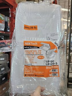 กล่องอาหาร LB 1200 PP ฝาพับสีใส (25 ชิ้น)