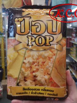 เนยป็อป POP สำหรับ ทำ ข้าวโพดคั่ว (ป็อปคอร์น) / มาขนมปัง / ทอดโรตี / ข้าวโพดอบเนย (ขนาด 1 kg)