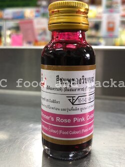 วินเนอร์ - สีชมพู 1 ออนซ์