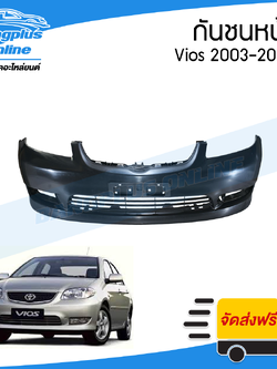กันชนหน้า Toyota Vios 2003/2004 (วีออส)(โฉมแรก) - BangplusOnline