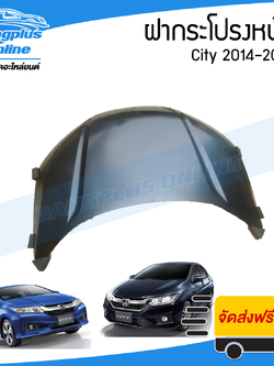 ฝาหน้า/ฝากระโปรงหน้า Honda City 2014/2015/2016/2017/2018 (ซิตี้) - BangplusOnline