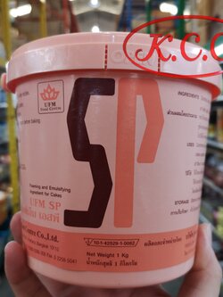 UFM - เอสพี (1kg)