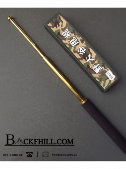 กระบองเหล็ก สีทอง Baton Gold.