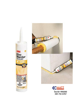 3M Fire Barrier Sealant IC 15WB+ ซิลิโคนยาแนวป้องกันไฟลาม3 ชั่วโมง สีเหลือง