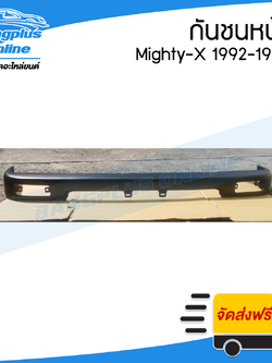 กันชนหน้า Toyota Mighty-X (MTX)(ไมตี้เอ็ก) 1989/1990/1991/1992/1993/1994/1995 (ตัวบน) - BangplusOnline