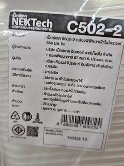 C502-2 กล่องใส 2 ช่อง Nextech เน็กซ์เทค กล่อง PP 25 ชิ้น