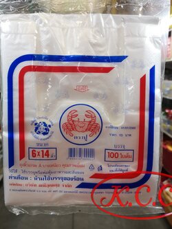 ถุงหูหิ้ว 6x14 นิ้ว ตรา ปูแดง จำนวน 100 ใบ ถุงหิ้ว พลาสติก บางเหนียว ถุงพลาสติก ถุงก็อปแก๊ปเกรดA คุณภาพเยี่ยม ห้ามใช้บรรจุของร้อน