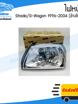 ไฟหน้า Mitsubishi Strada/G-Wagon 1996/1997/1998/1999/2000/2001/2002/2003/2004 (สตราด้า)(L200)(ข้างซ้าย) - BangplusOnline