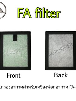 แผ่นกรองอากาศ สำหรับเครื่องฟอกอากาศในรถยนต์ FA Purifier รุ่น FA-818