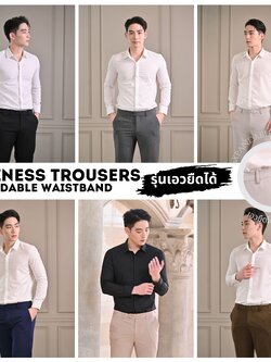 Business Trousers (Expandable Waistband) กางเกงสแลค ทรงกระบอกเล็ก เอวยืดได้