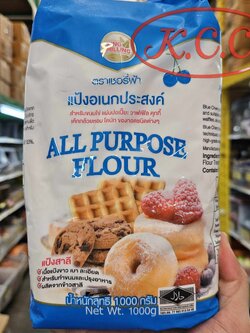 แป้งเชอรี่ฟ้า 1 kg แป้งเชอร์รี่ฟ้า แป้งอเนกประสงค์ (คิงส์ มิลลิ่ง)