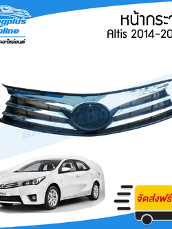หน้ากระจัง/กระจังหน้า Toyota Altis 2014/2015/2016 (อัลติส) -BangplusOnline