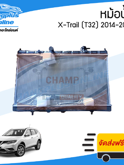 หม้อน้ำ Nissan X-Trail (T32) 2014/2015/2016/2017 (เอ็กส์เทรล)(ไม่มีออยเกียร์) - BangplusOnline