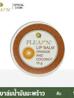 PLEARN ลิปบาล์มน้ำมันมะพร้าวกลิ่นส้ม Lip Balm Orange And coconut oil 15 g ฟื้นฟูริมฝีปากที่แห้งกร้าน คืนความชุ่มชื้น เพิ่มความชุ่มฉ่ำ