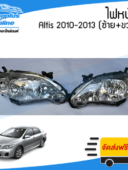ไฟหน้า รถยนต์ Toyota Altis (อัลติส) 2010/2011/2012/2013 (ซ้าย+ขวา)(1คู่) - BangplusOnline