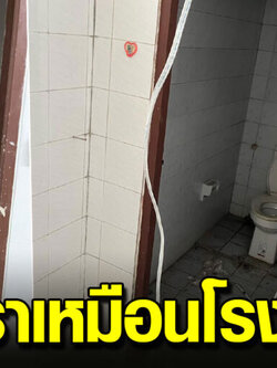 แปลงโฉมห้องน้ำเก่า 30 ปี เป็นห้องอาบน้ำในฝันงบแสนนิดๆ
