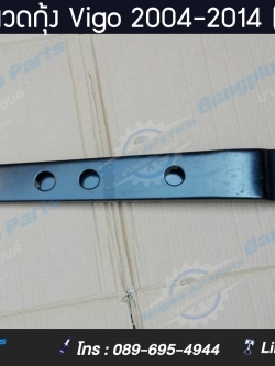 เหล็กหนวดกุ้ง Toyota Vigo (วีโก้) 2004/2005/2006/2007/2008/2009/2010/2011/2012/2013/2014 (ตัวต่ำ/2wd) - BangplusOnline