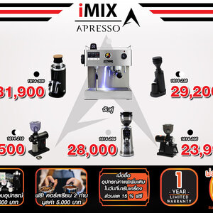 เซ็ตเครื่องชงกาแฟ 1614-136 | จับคู่ เครื่อบดกาแฟ | ฟรี!คอร์สเรียนชง