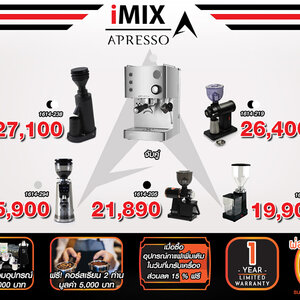 เซ็ตเครื่องชงกาแฟ Gemilai 1614-256 | จับคู่ เครื่องบดกาแฟ | ฟรี!คอร์สเรียนชง