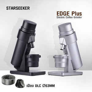 STARSEEKER EDGE Plus เครื่องบด เฟืองบด DLC 63 มม. ปรับความละเอียด 60 ระดับ เต้ารับผงติดแม่เหล็กถอดได้