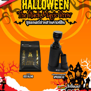 BLACK MAGIC AND CFFEINE SET