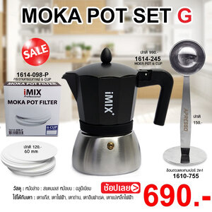 ชุดมอคค่าพอท ไอมิกซ์พลัส อินดักชั่น SET-G