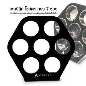 ดิสเพลย์ ตะแกรงกาแฟ อะคริลิค 7 ช่อง
