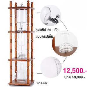 25 cups Cold drip coffee with stantion