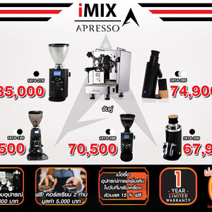 เซ็ตเครื่องชงกาแฟ 1614-165 | จับคู่ เครื่องบดกาแฟ | ฟรี!คอร์สเรียนชง