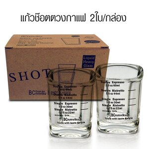 แก้วช็อต แก้วตวงกาแฟ แก้วดับเบิ้ล เอสเปรสโซ่ 2.0 Oz หรือ 60ml กล่องละ 2 ใบ 1610-680