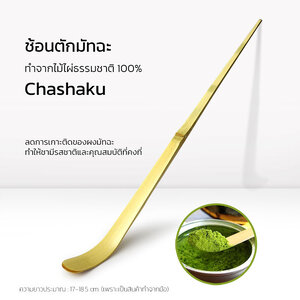 Traditional Japanese Bamboo Matcha Scoop for Tea Ceremony | CHASHAKU