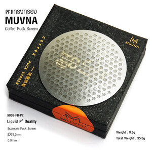 Coffee puck screen MUVNA Liquid P2 Duality