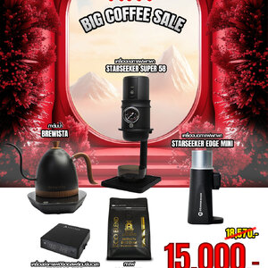 เครื่องชงพกพา Starseeker 58 | เครื่องบด Starseeker EDGE MINI | กาต้มน้ำ Brewista | ตาชั่งกาแฟ APRESSO CUBE | กาแฟ ECO BLEND
