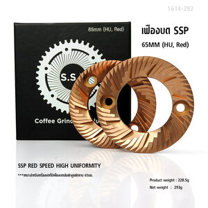เฟืองบด SSP HIGH SPEED 65 MM. (HU, Red)