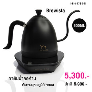 กาต้มน้ำคอห่าน Brewista ต้มตามอุหณภูมิที่กำหนด 600 ml. 1614-176