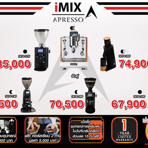 เซ็ตเครื่องชง AURORA2 1614-276 | จับคู่ เครื่องบดกาแฟ ฟรี!คอร์สเรียนชง