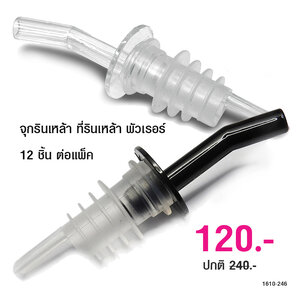 จุกรินเหล้า ที่รินเหล้า พัวเรอร์ 12 ชิ้น ต่อแพ็ค