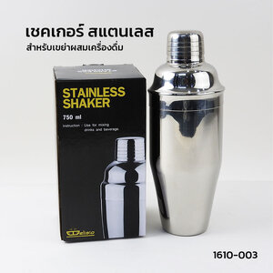 แมนฮัทตัน เชคเกอร์ 750 CC. สแตนเลส 304 สำหรับผสมค็อกเทล