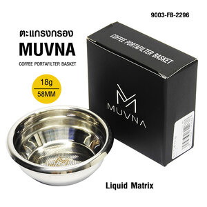 MUVNA Liquid Matrix Wall Filter Basket 18g Size Ø58mm