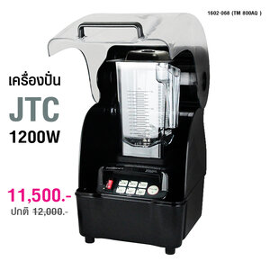 เครื่องปั่นน้ำผลไม้ เครื่องปั่นสมูทตี้ JTC 1200 วัตต์ 1602-068 (TM 800AQ )
