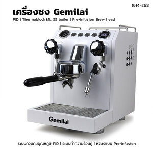 Gemilai 1 GR. Espresso Machine Dual boiler system | PID | Pre-Infusion system | 15 bar