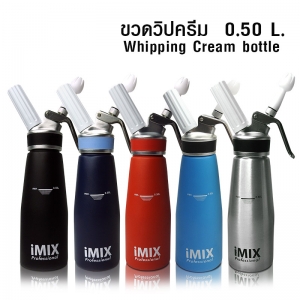 ขวดทำวิปครีมไอมิกซ์ หัวอลูมิเนียม IMIX 500cc.