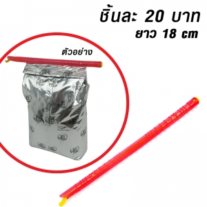 ที่หนีบปากถุง พลาสติกสำหรับหนีบปากถุงใช้แล้ว 18 cm
