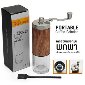 Manual coffee grinder, wooden cylinder